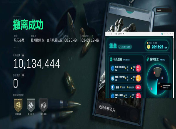 三角洲行动辅助器神器透视自瞄效果